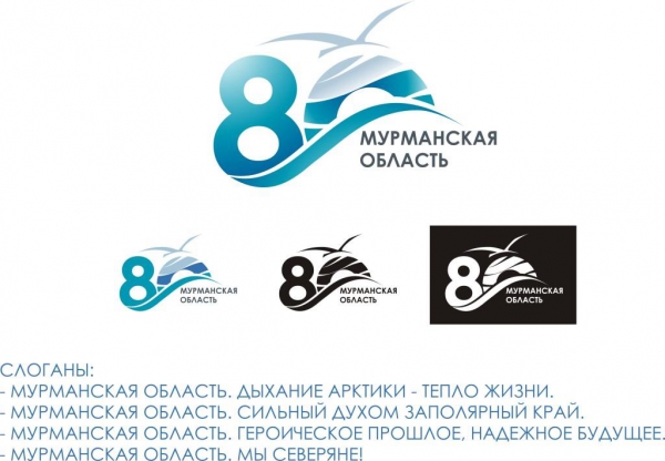 80-летие со дня образования Мурманской области