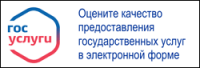 МО МВД России «Кандалакшский» напоминает гражданам о возможности оценки качества предоставления госуслуг