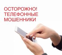 Жительница Кандалакшского района перевела почти 100 тысяч рублей мошенникам, действующим под видом службы поддержки операторов сотовой связи
